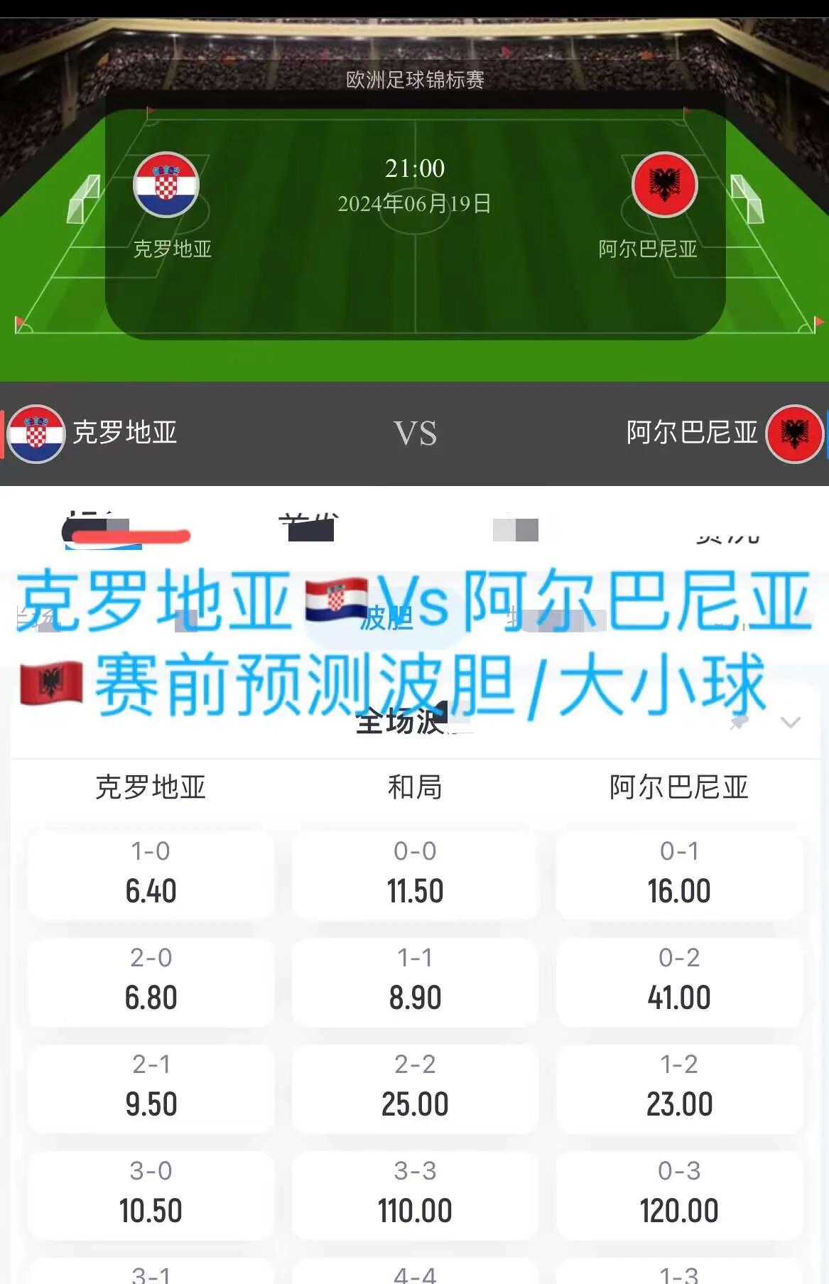 阿尔巴尼亚击败摩尔多瓦，欧洲杯资格赛获胜